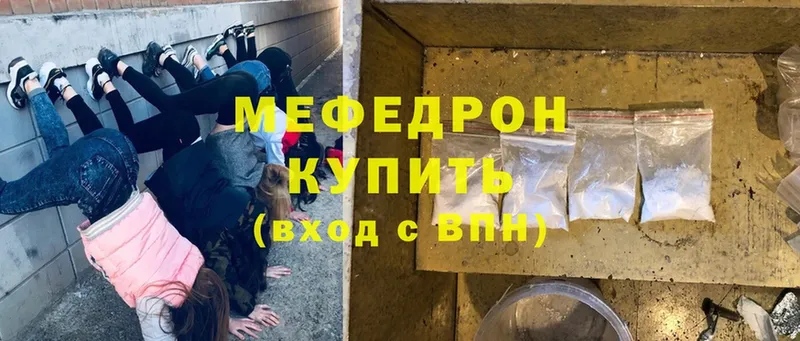 Мефедрон mephedrone  Новосибирск 