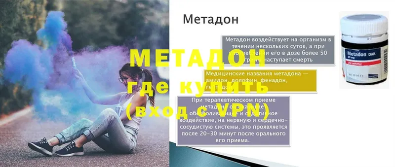 кракен как зайти  Новосибирск  МЕТАДОН methadone 